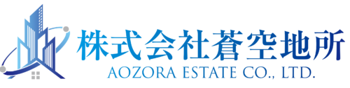 株式会社蒼空地所