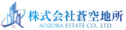 株式会社蒼空地所